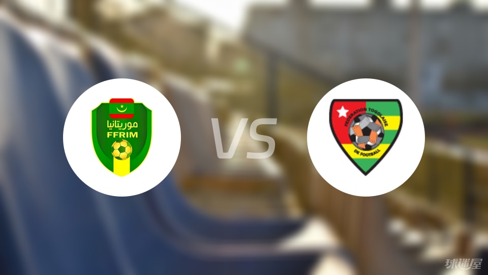 毛里塔尼亚vs多哥比赛结果